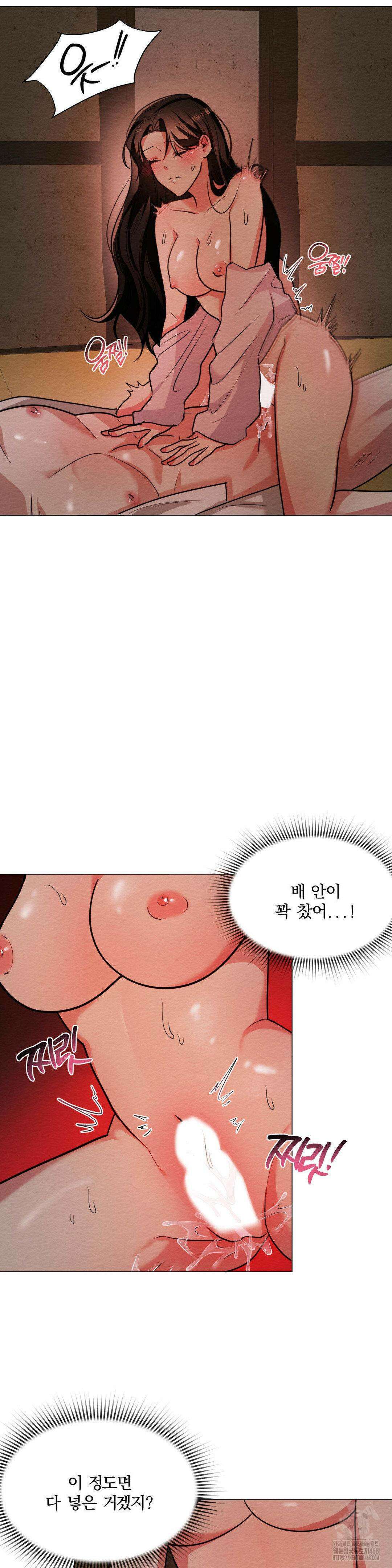 그 몽달귀신을 길들이는 방법 12화 7