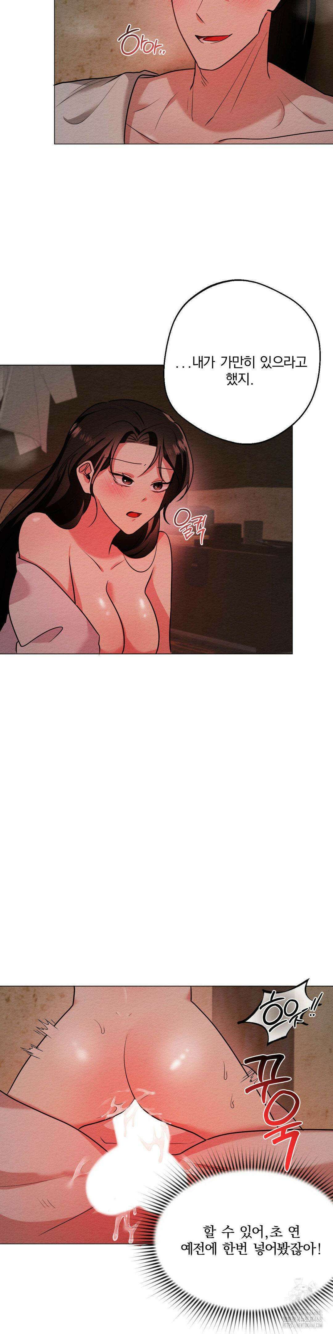그 몽달귀신을 길들이는 방법 12화 9