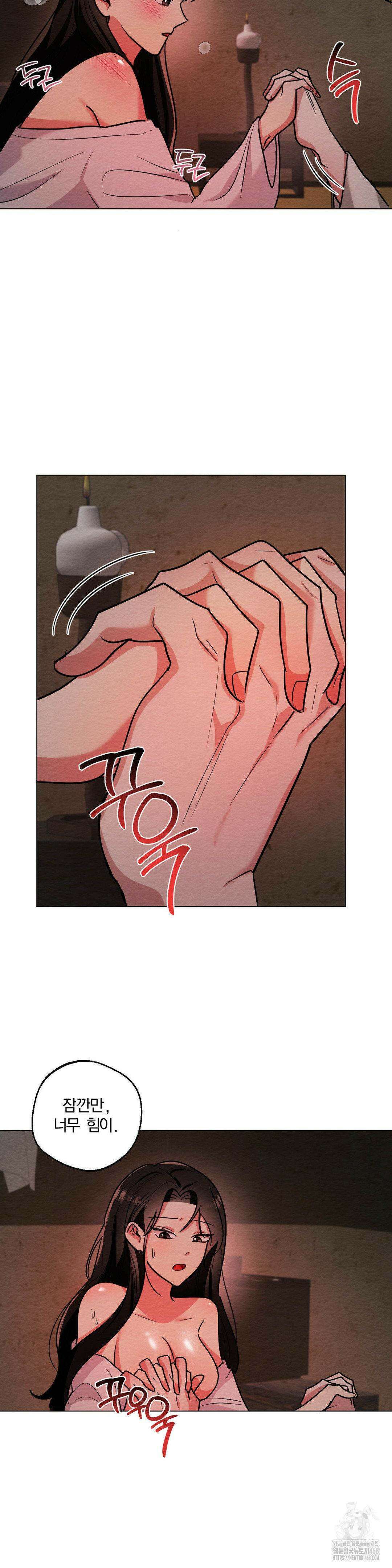 그 몽달귀신을 길들이는 방법 12화 15