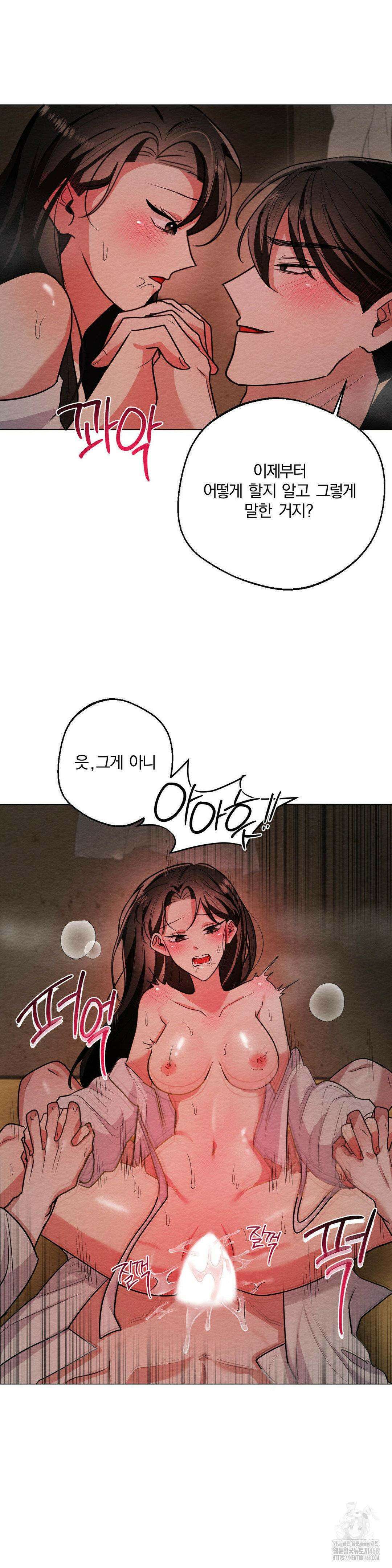 그 몽달귀신을 길들이는 방법 12화 18
