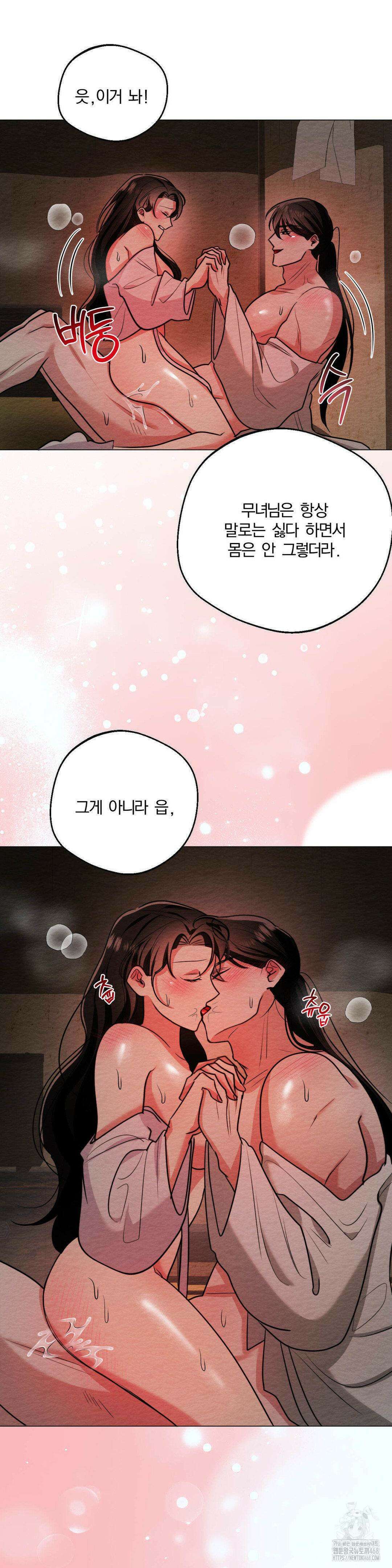 그 몽달귀신을 길들이는 방법 12화 19