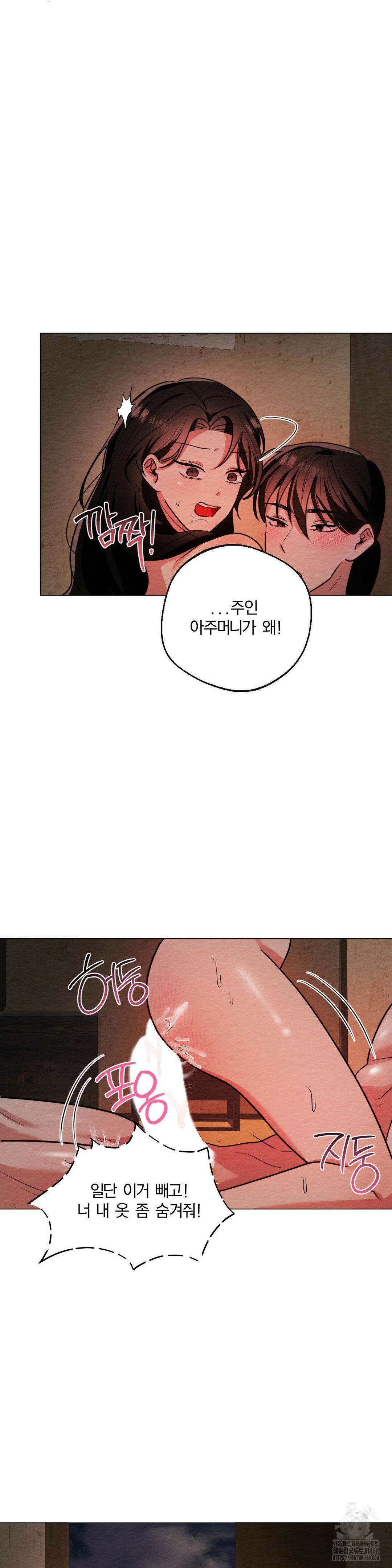 그 몽달귀신을 길들이는 방법 12화 21