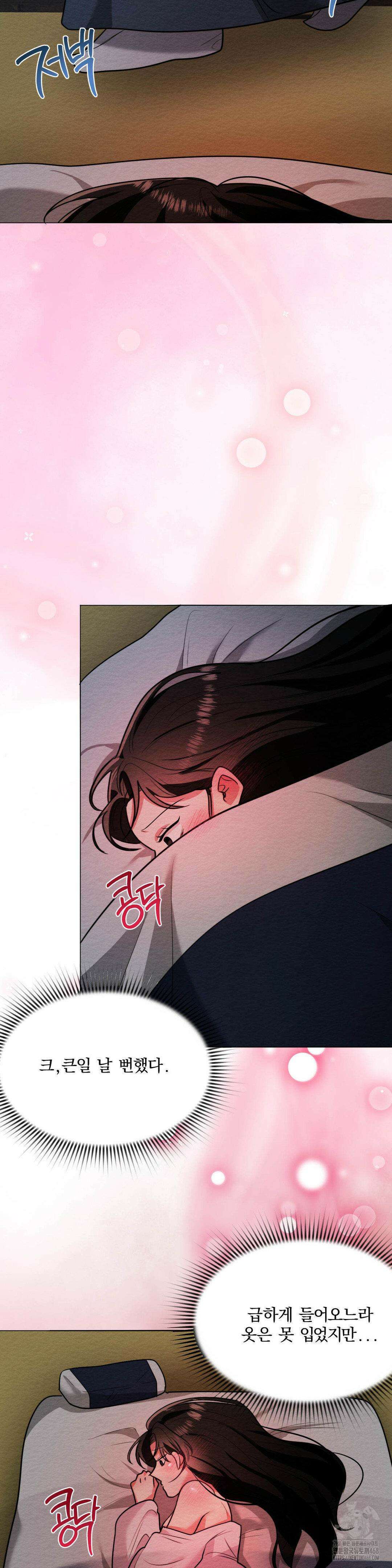 그 몽달귀신을 길들이는 방법 12화 23