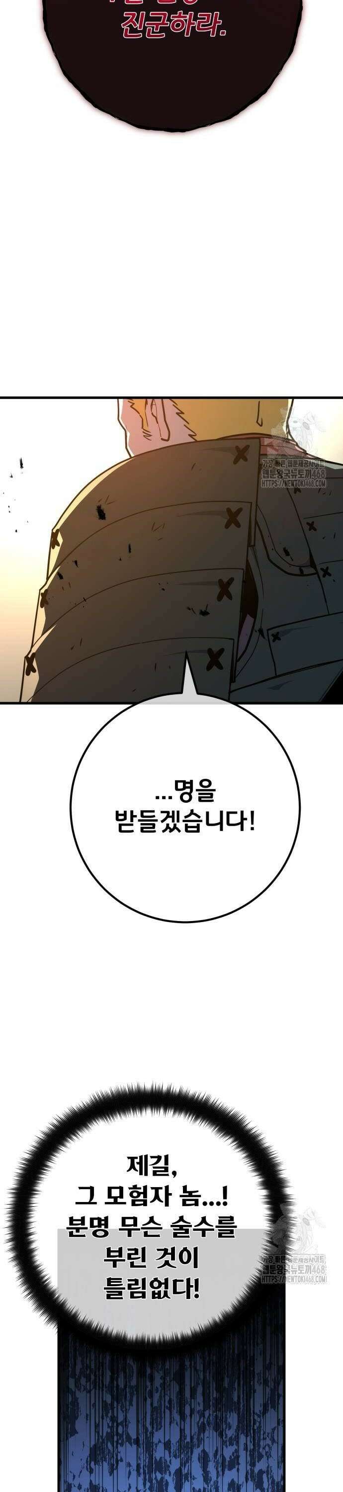 게임 최강 트롤러 122화 트롤러의 메시지 22