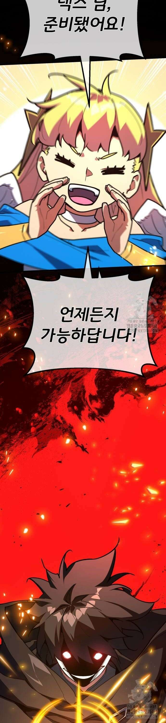 게임 최강 트롤러 122화 트롤러의 메시지 24