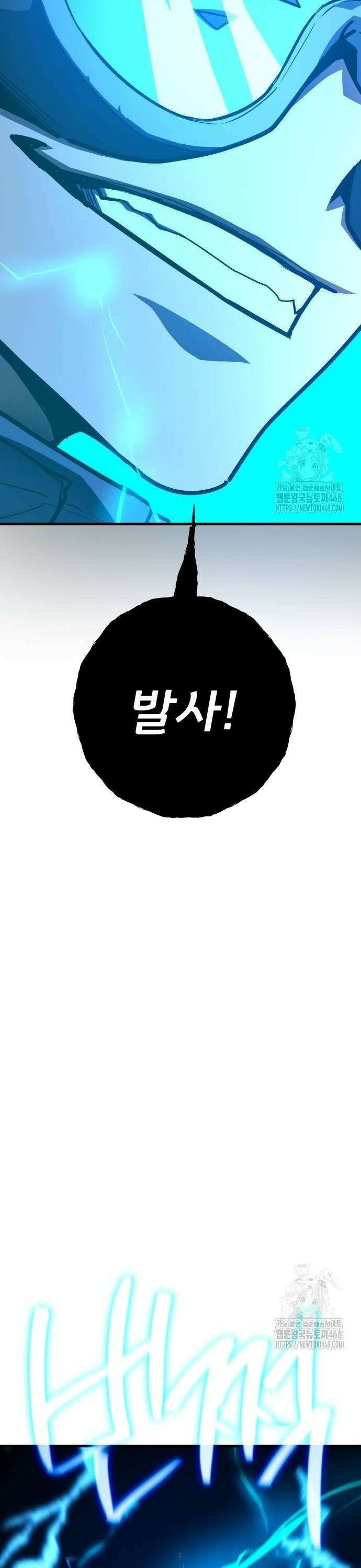 게임 최강 트롤러 122화 트롤러의 메시지 30