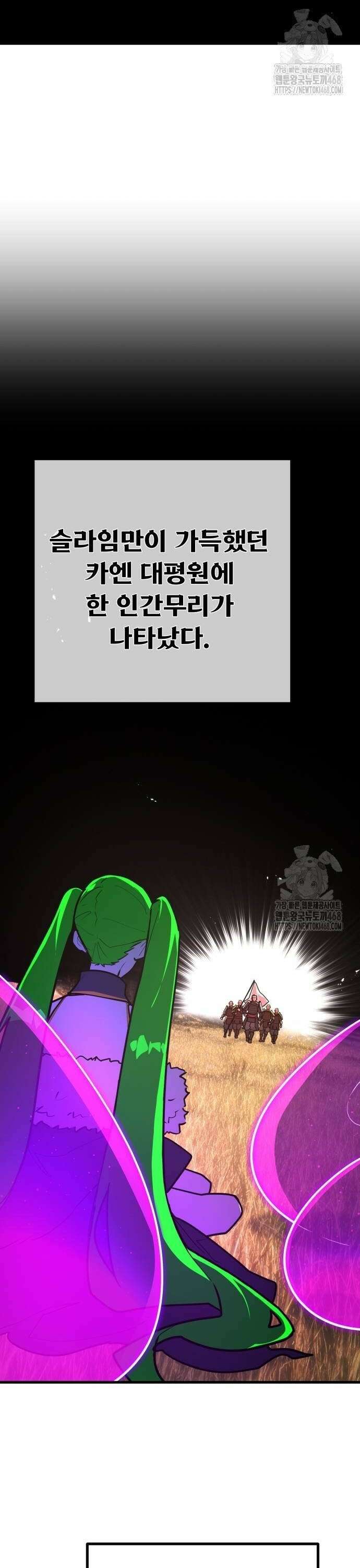 게임 최강 트롤러 122화 트롤러의 메시지 42