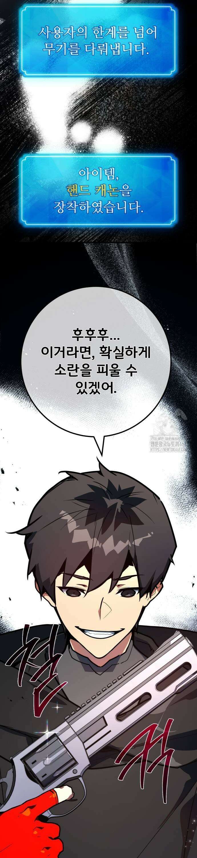 게임 최강 트롤러 122화 트롤러의 메시지 57