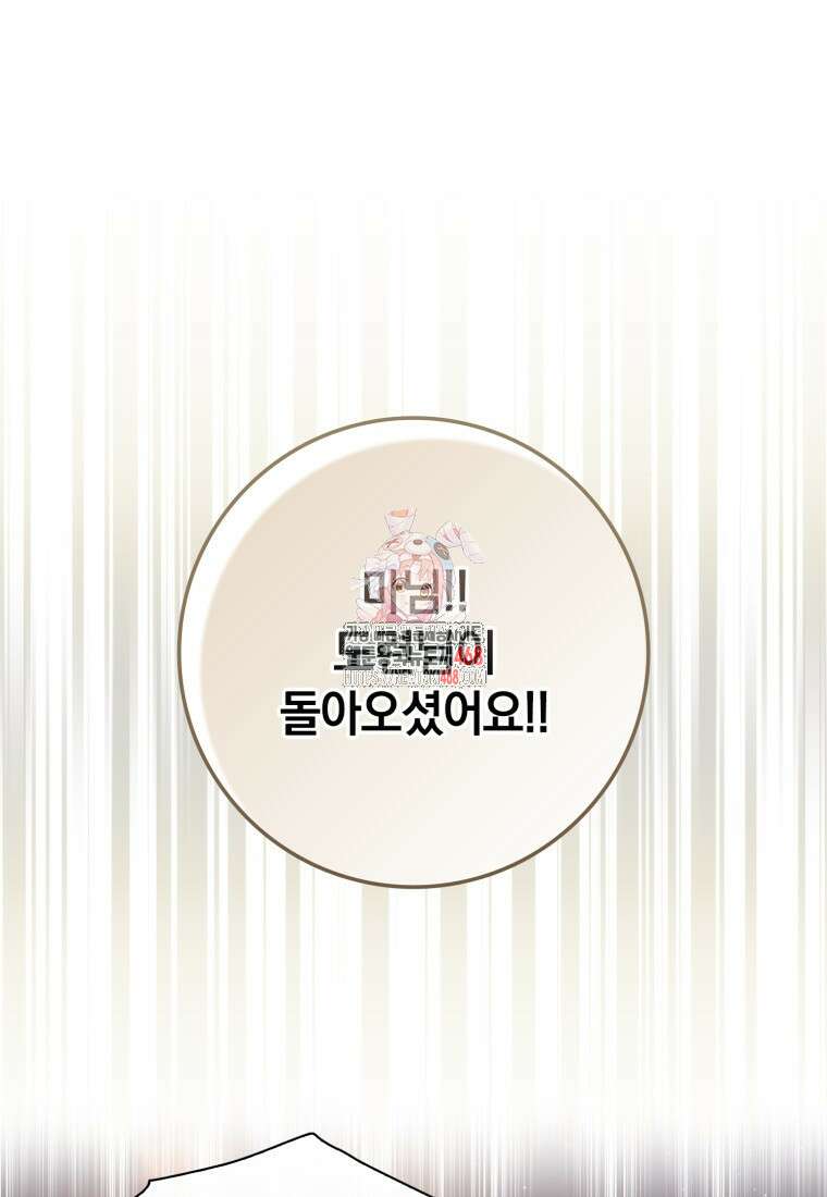 환생한 암살자는 검술 천재 52화 1