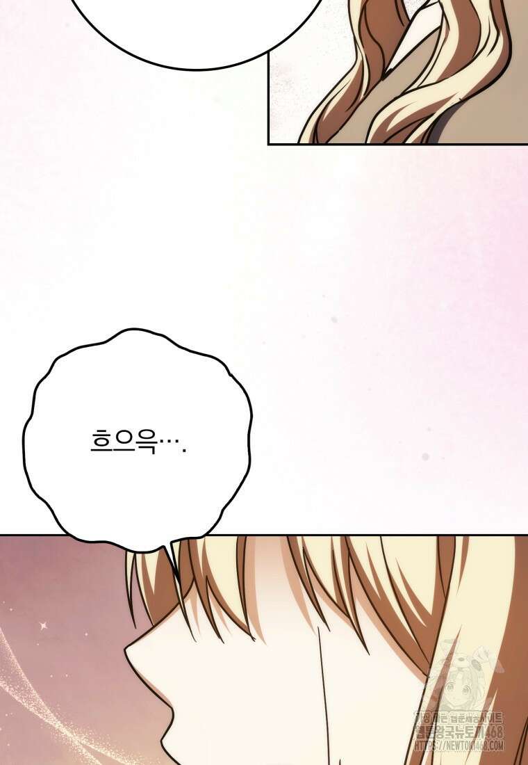 환생한 암살자는 검술 천재 52화 20
