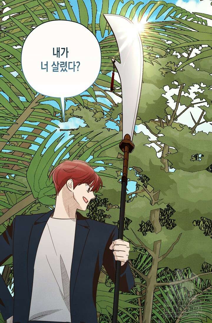 S급 정령사의 테이밍 일기 33화 5