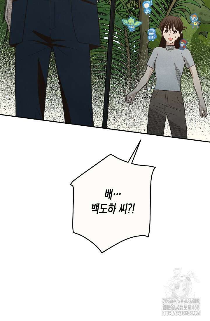 S급 정령사의 테이밍 일기 33화 6