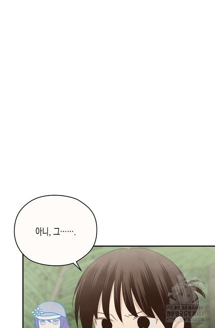 S급 정령사의 테이밍 일기 33화 8