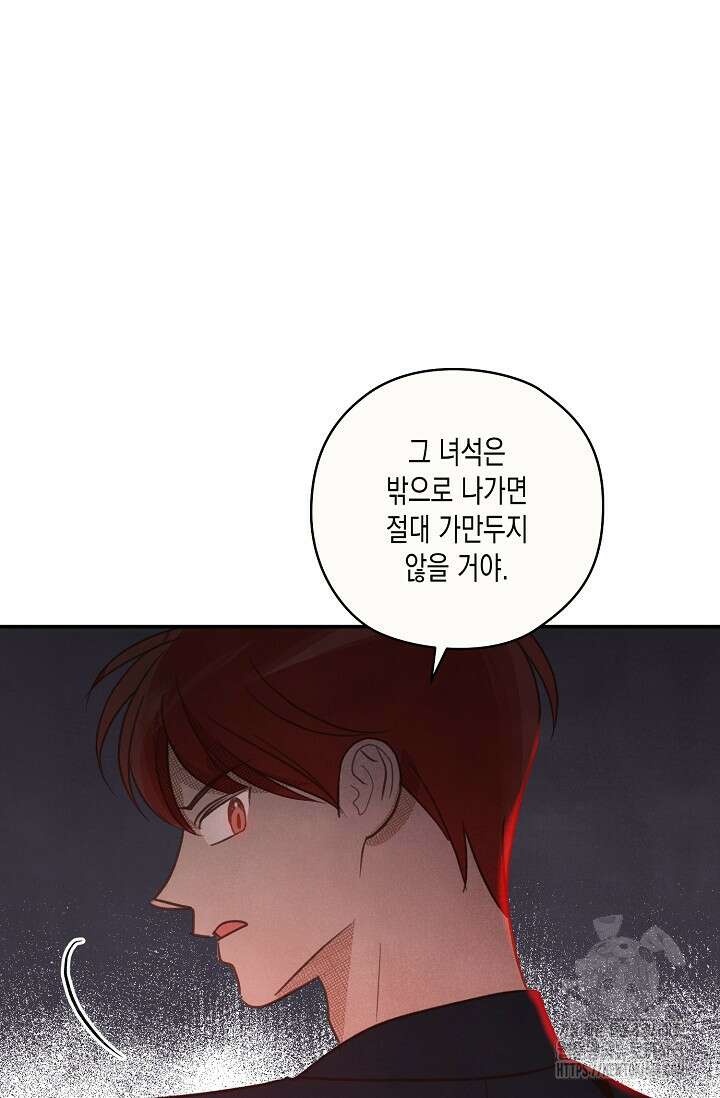 S급 정령사의 테이밍 일기 33화 14