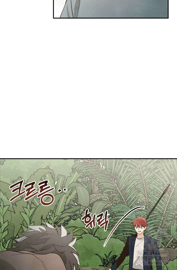 S급 정령사의 테이밍 일기 33화 16