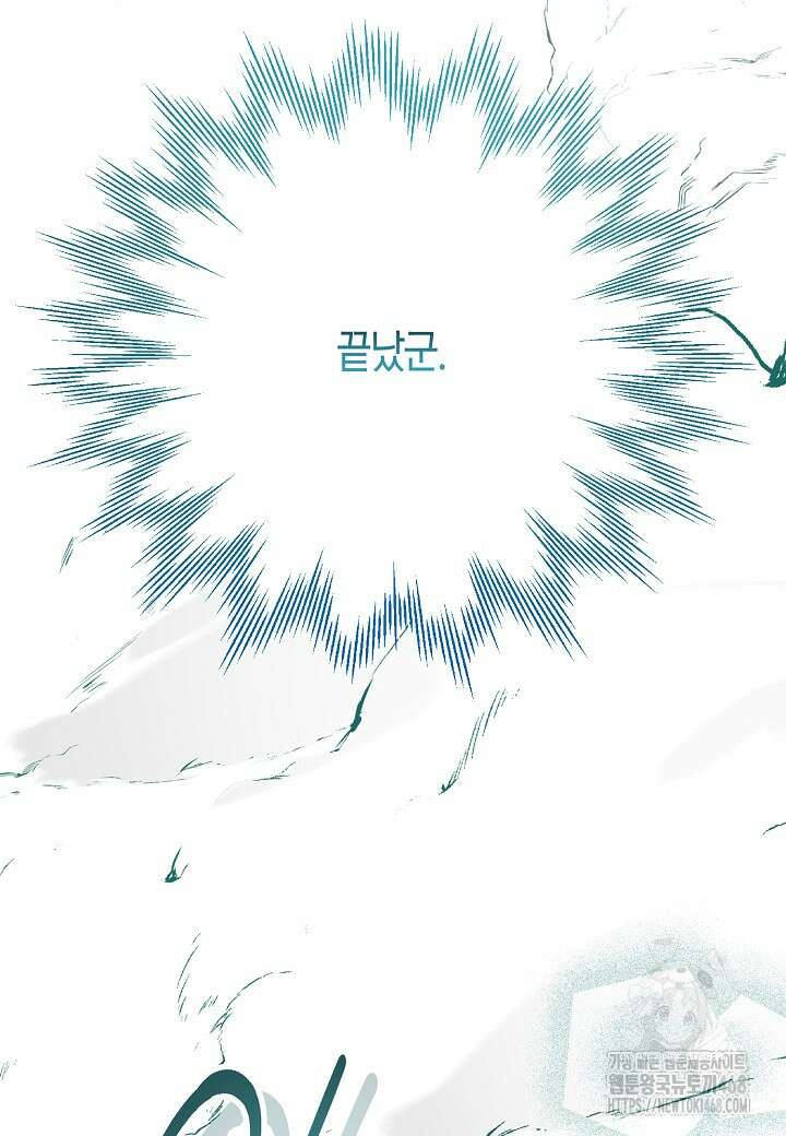 착하게 살고 싶었답니다 83화 2