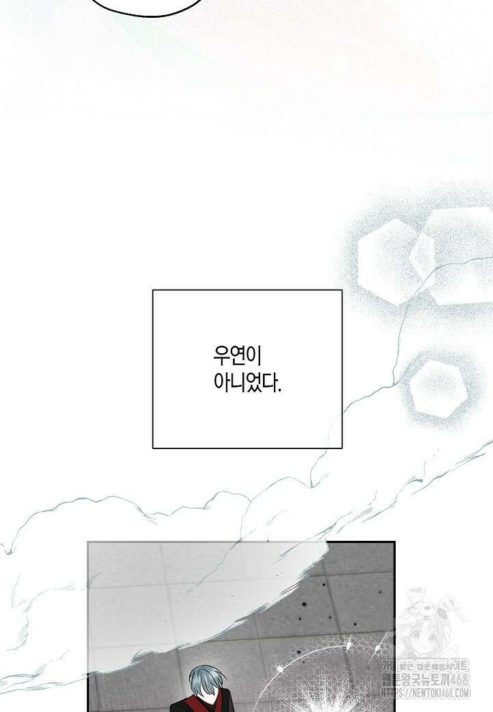 착하게 살고 싶었답니다 83화 25
