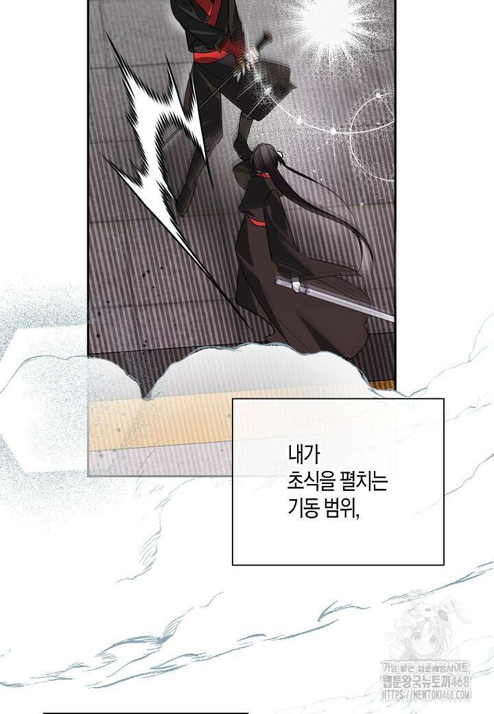 착하게 살고 싶었답니다 83화 26