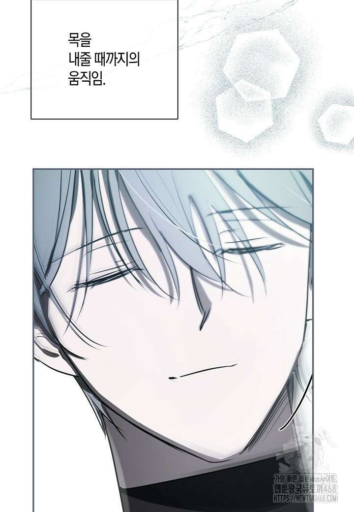 착하게 살고 싶었답니다 83화 27