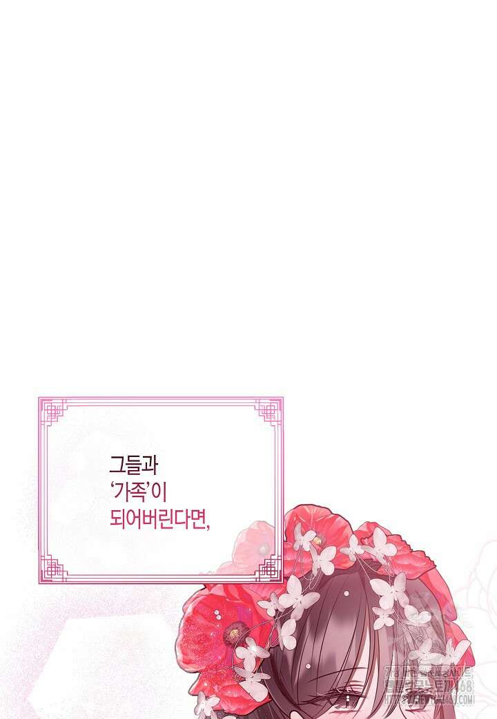 착하게 살고 싶었답니다 83화 38