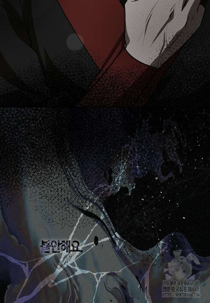 착하게 살고 싶었답니다 83화 56
