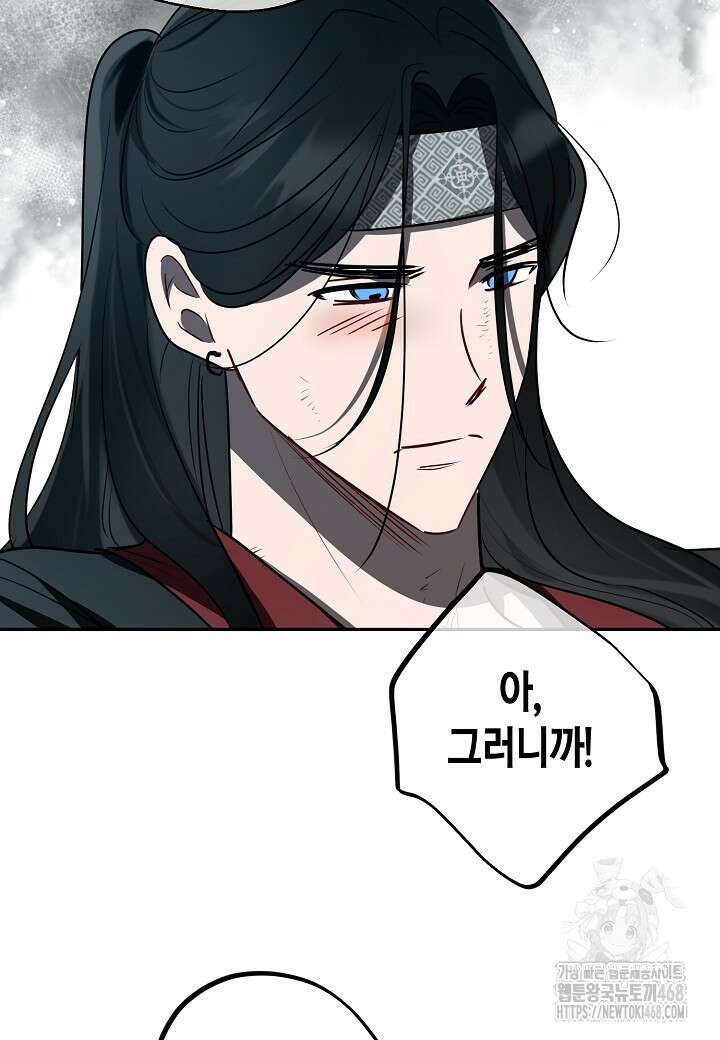 착하게 살고 싶었답니다 83화 65