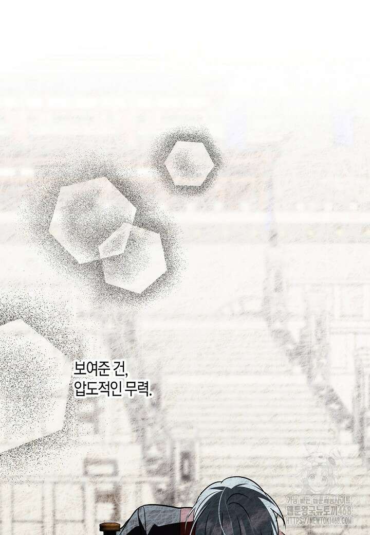 착하게 살고 싶었답니다 83화 70