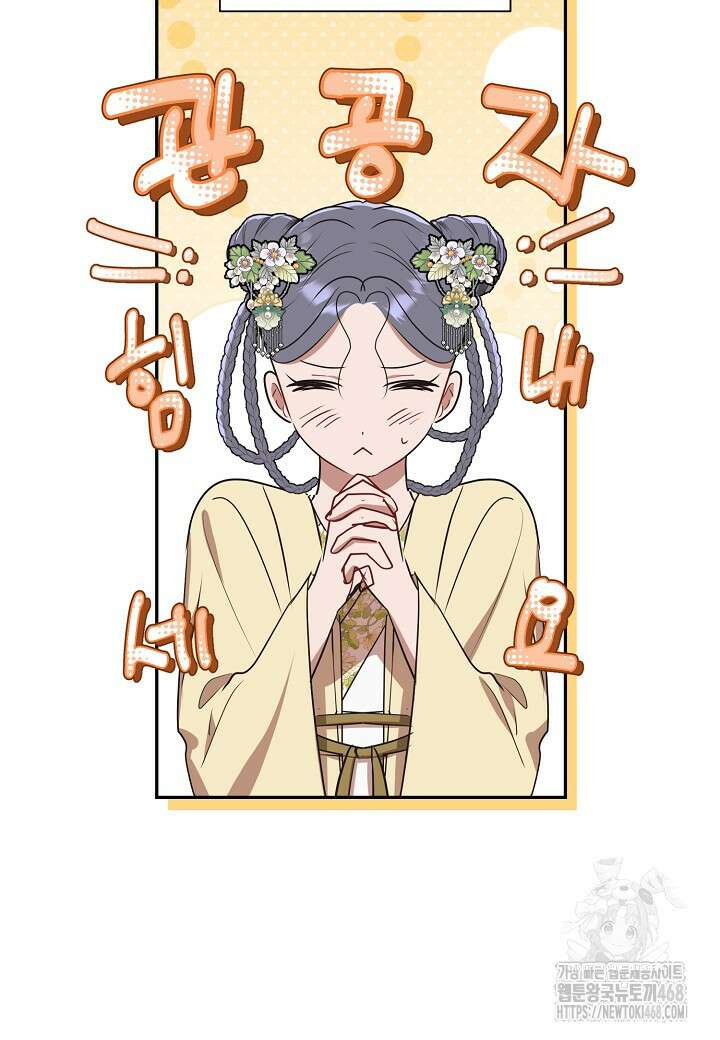 착하게 살고 싶었답니다 83화 77