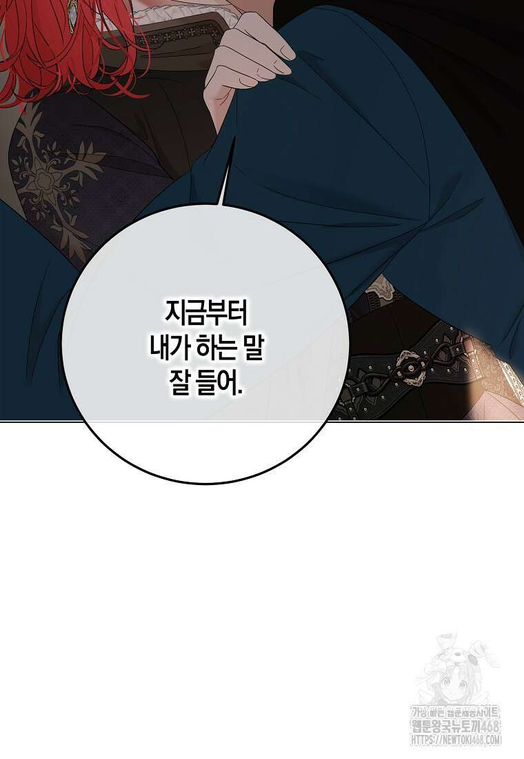 역하렘 게임 속으로 떨어진 모양입니다 152화 5