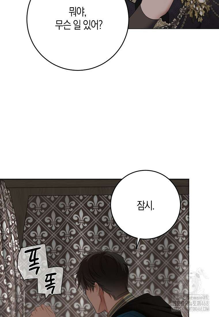 역하렘 게임 속으로 떨어진 모양입니다 152화 7