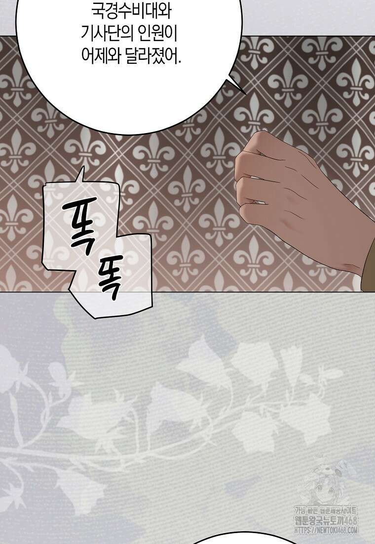 역하렘 게임 속으로 떨어진 모양입니다 152화 9