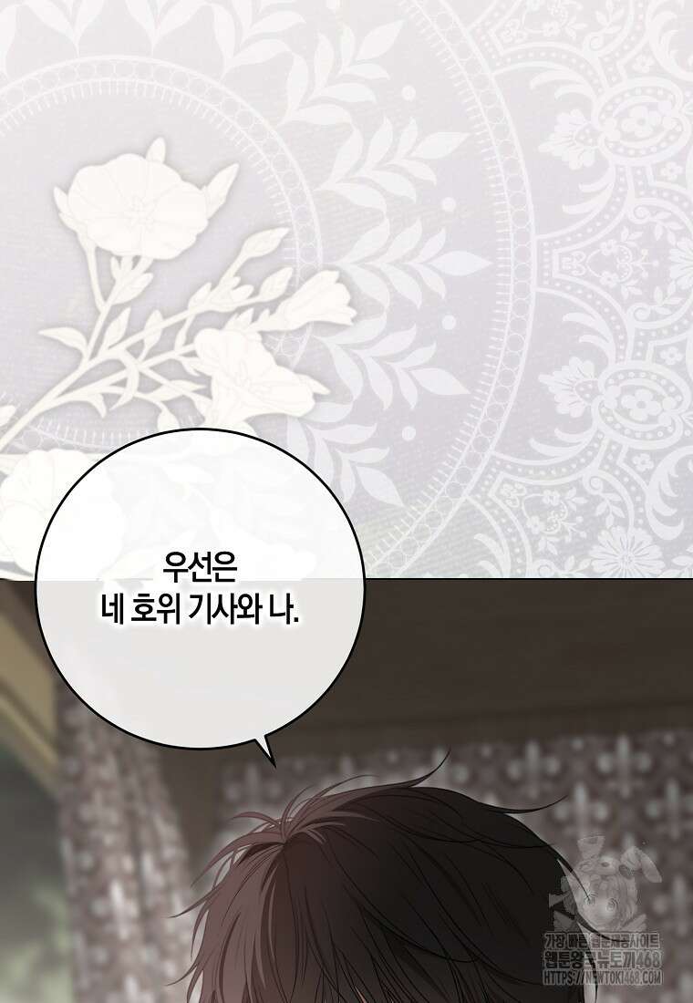 역하렘 게임 속으로 떨어진 모양입니다 152화 16
