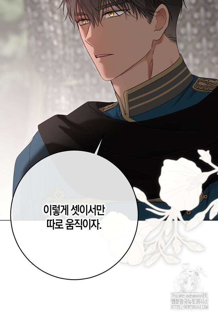 역하렘 게임 속으로 떨어진 모양입니다 152화 17