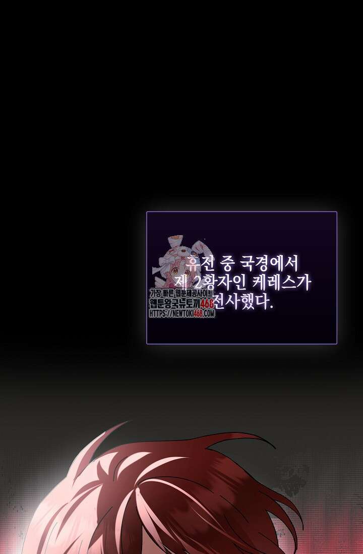 내 남편의 아내가 돌아왔다 44화 1