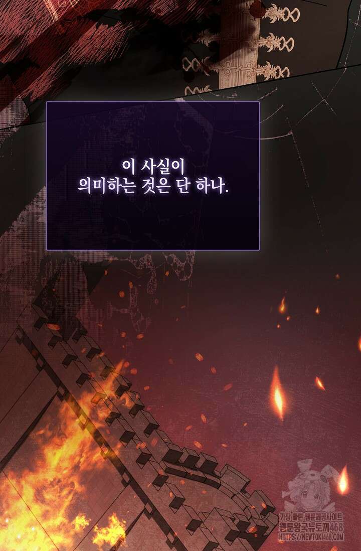 내 남편의 아내가 돌아왔다 44화 3