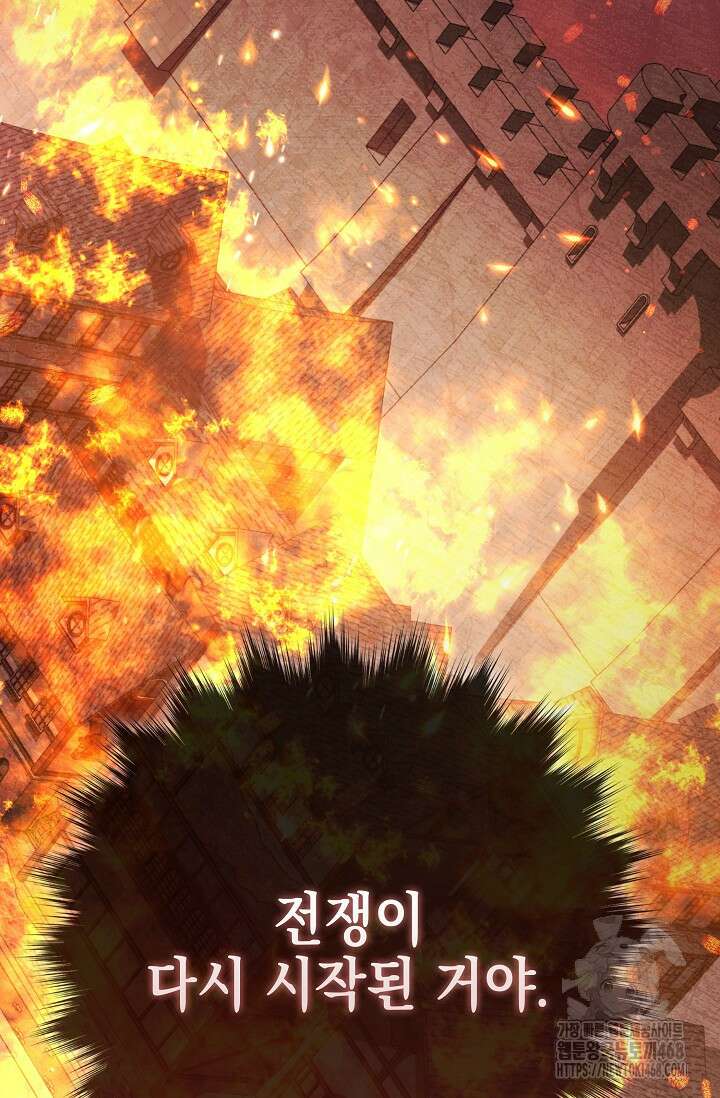 내 남편의 아내가 돌아왔다 44화 4