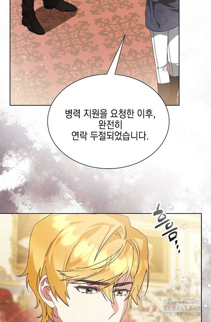 내 남편의 아내가 돌아왔다 44화 7
