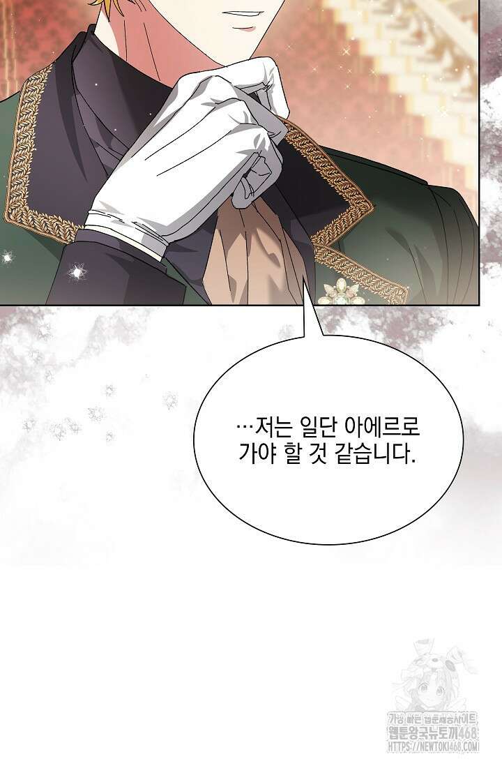 내 남편의 아내가 돌아왔다 44화 8