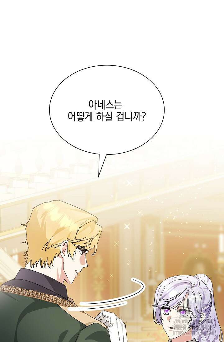 내 남편의 아내가 돌아왔다 44화 9