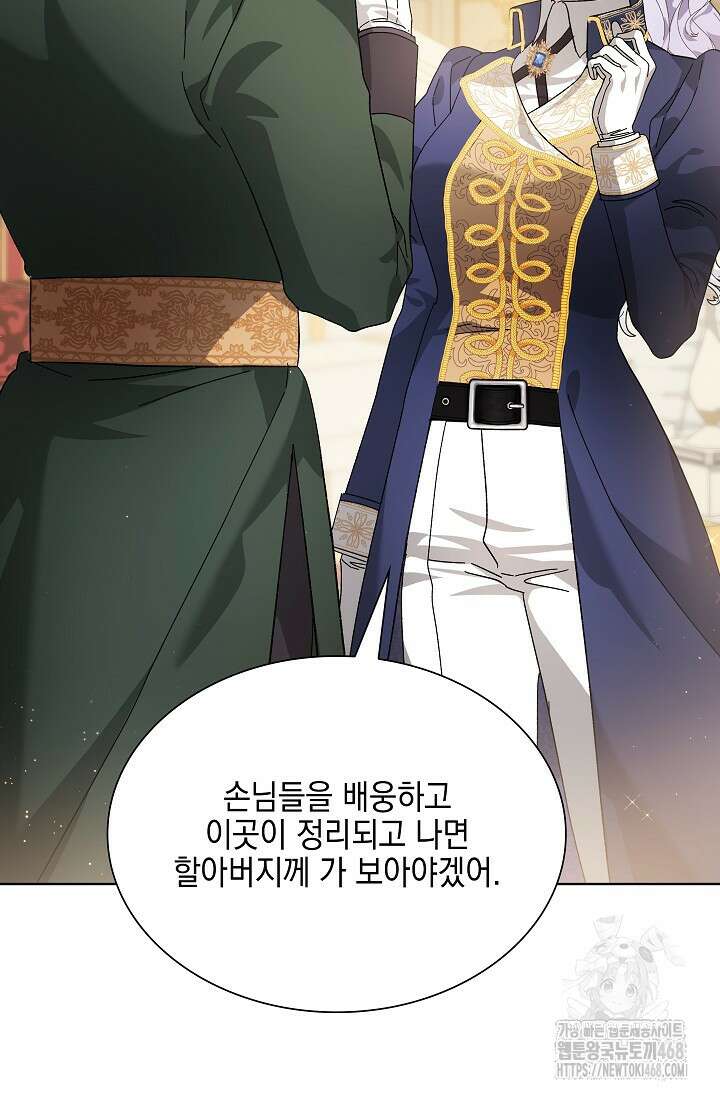 내 남편의 아내가 돌아왔다 44화 10