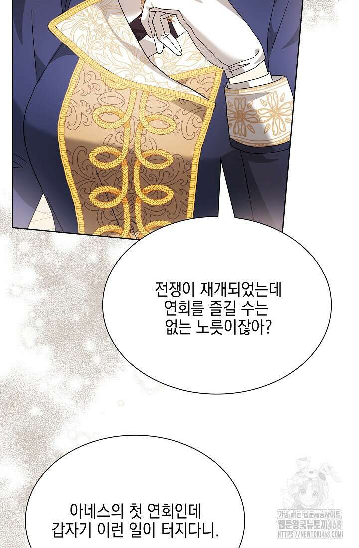 내 남편의 아내가 돌아왔다 44화 12