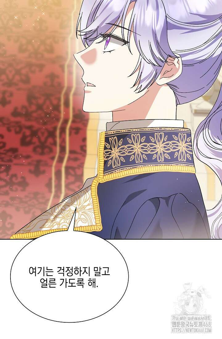 내 남편의 아내가 돌아왔다 44화 15