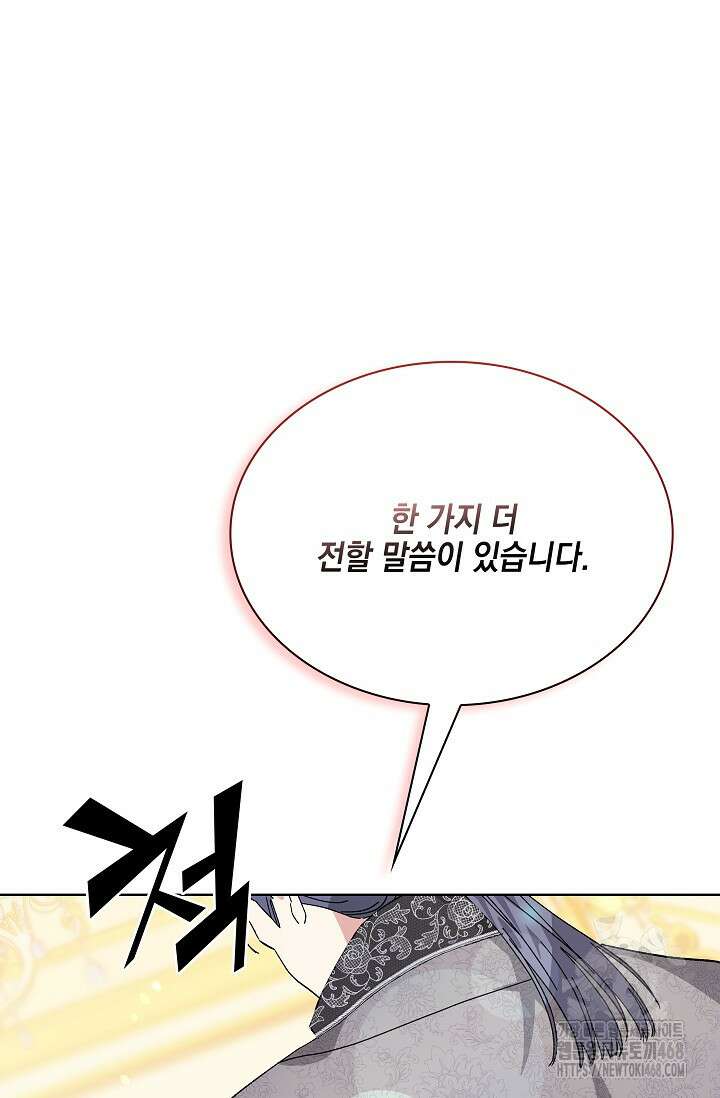 내 남편의 아내가 돌아왔다 44화 16
