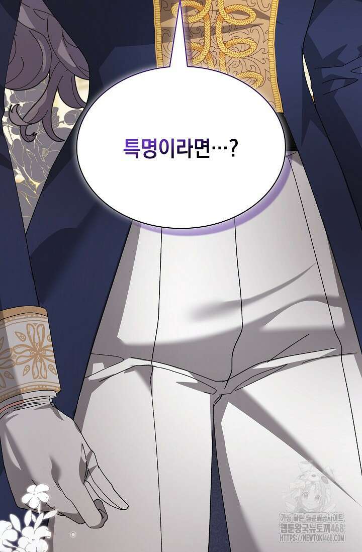 내 남편의 아내가 돌아왔다 44화 22