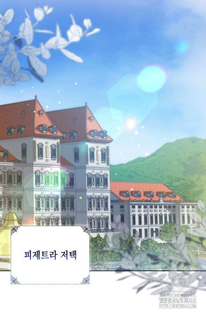내 남편의 아내가 돌아왔다 44화 25