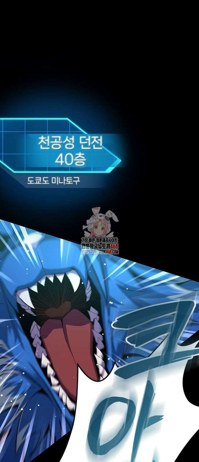 제로0 - 미래를 바꾸는 마도사 22화 1