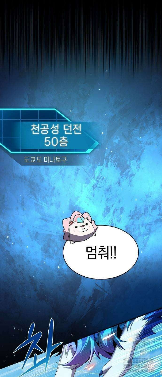 제로0 - 미래를 바꾸는 마도사 22화 8
