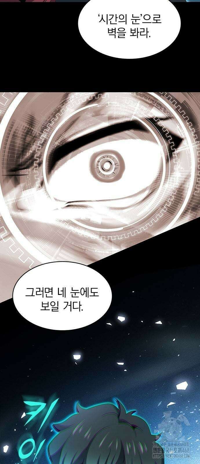 제로0 - 미래를 바꾸는 마도사 22화 12