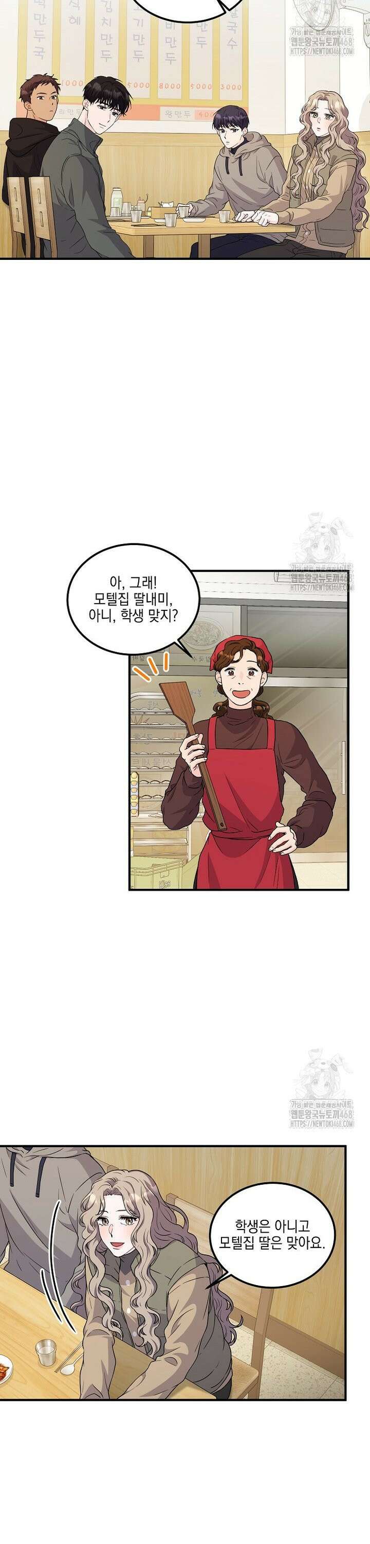 홈, 비터 홈 : 모텔 캘리포니아 17화 2