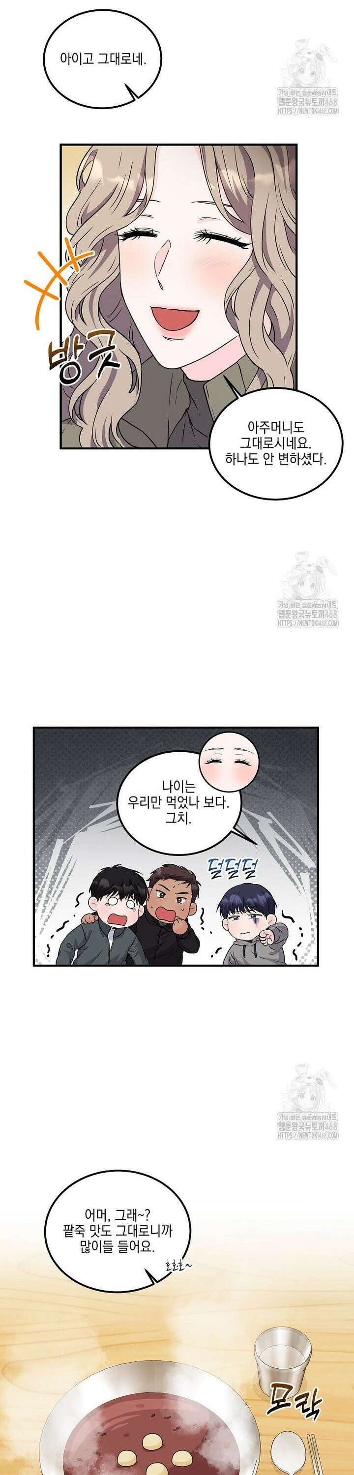 홈, 비터 홈 : 모텔 캘리포니아 17화 3